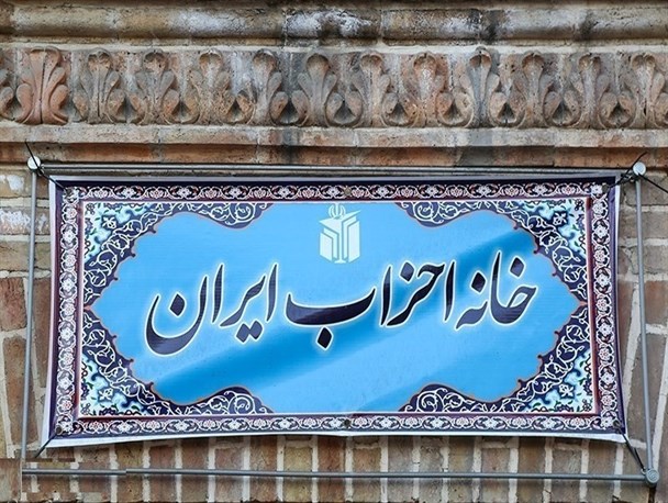 حواشی انتخابات شورای مرکزی خانه احزاب/ زارع‌فومنی: انتخابات را باطل کنید