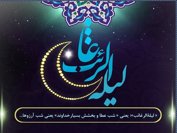 پوستر/ شب آرزوها