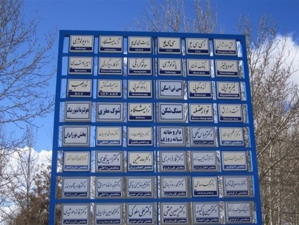 جمع آوری تابلو پزشکان و وکلا نیازمند اصلاح قوانین مجلس است