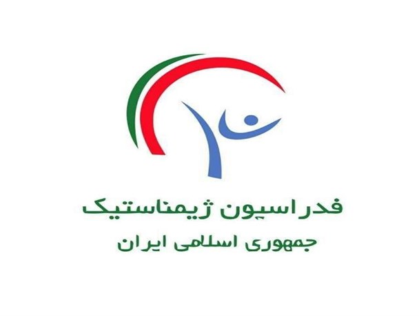 برگزاری مجمع فوق‌العاده فدراسیون ژیمناستیک