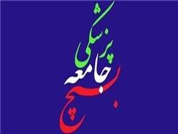 اعزام 230 تیم پزشکی به مناطق محروم خراسان جنوبی در سال جاری