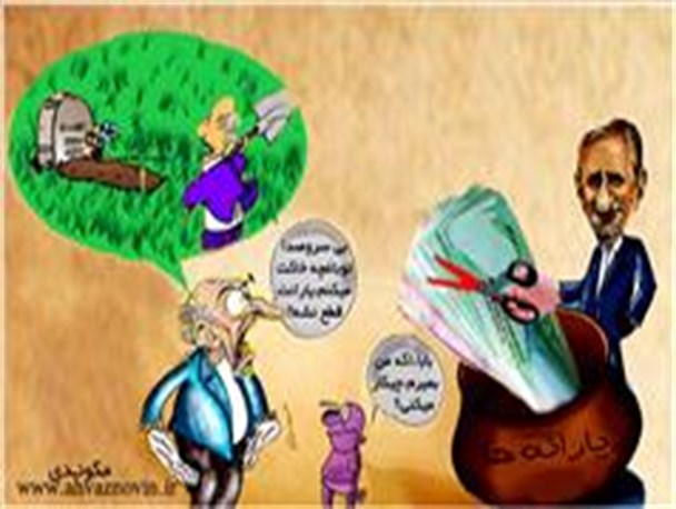 کاریکاتور/عشق«هدفمندشده »پـــدری