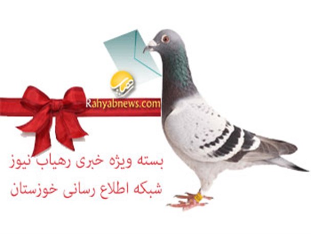علت باقی ماندن برخی فرمانداران در شهرهای خوزستان/فعالیت های زودهنگام انتخاباتی یک سازمانی شهری در اهواز/پز انصراف مدیران کارخانجات استان از یارانه با حقوق های چندین میلیونی