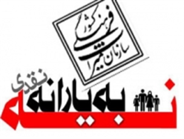مدیرکل و معاونین میراث فرهنگی گلستان هم از دریافت یارانه انصراف دادند