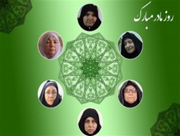 شهدا در روز مادر چه هدیه‌ای می‌دادند؟ +تصاویر