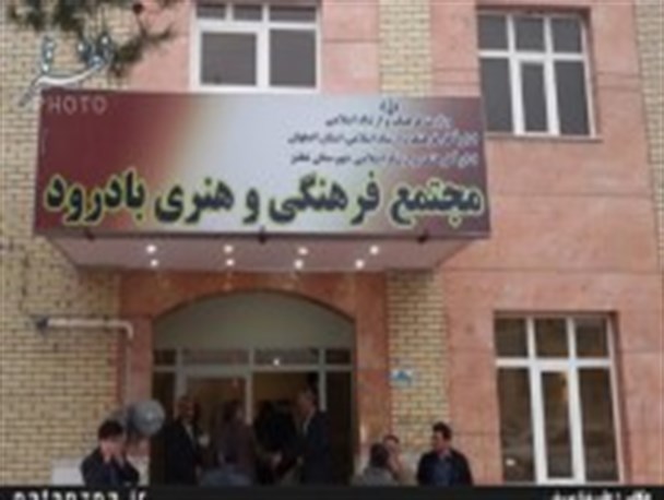 سیستم گرمایشی و سرمایشی مجتمع فرهنگی بادرود راه اندازی شد