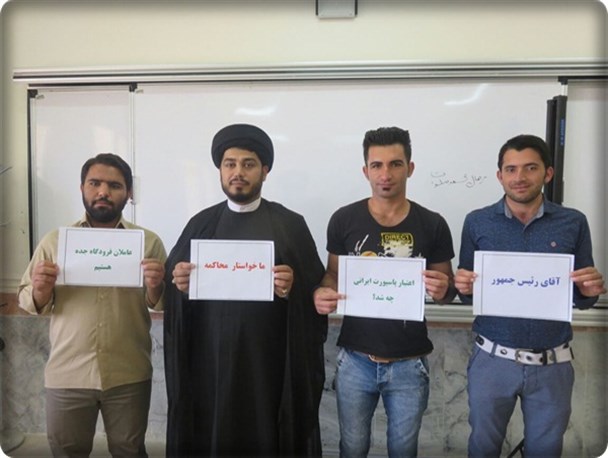 دانشجویان و کارکنان دانشگاه پیام نور دهدشت به کمپین تکریم‌ پاسپورت‌ ایرانی ومحکومیت حادثه فرودگاه جده پیوستند+ تصاویر