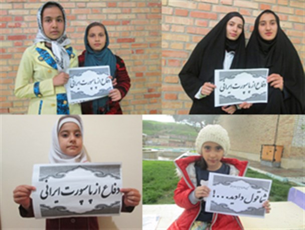 دانش آموزان گلستانی به کمپین «دفاع از پاسپورت ایرانی» پیوستند/تصاویر