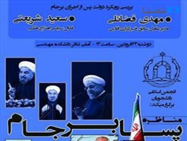 آیا مشکلات اقتصادی حل شده که عجولانه درصدد اجرای برجام 2 و 3 هستیم؟