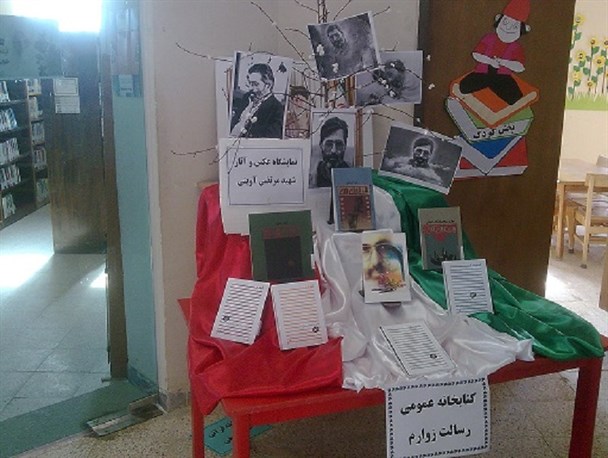 برگزاری نمایشگاه عکس و آثار شهید آوینی در کتابخانه روستاهای زو ارم و دوین