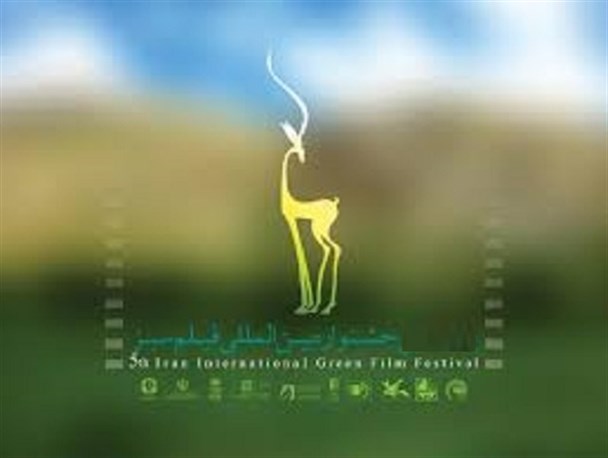 اتاق فکر جشنواره فیلم سبز در بوشهر تشکیل شد