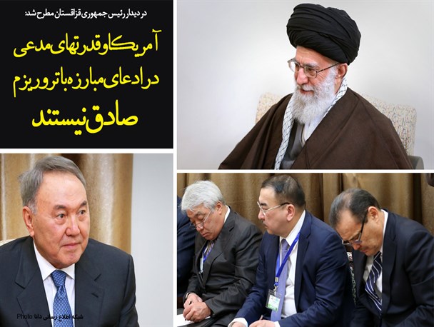 پوستر/آمریکا و قدرتهای مدعی در ادعای مبارزه با تروریزم صادق نیستند