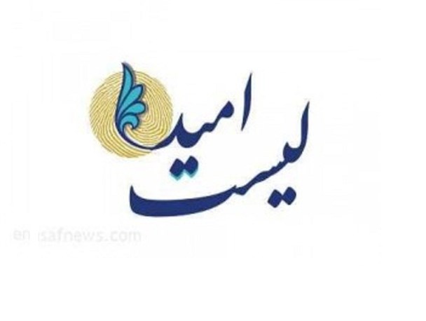 چرا به لیست امید نباید رای داد