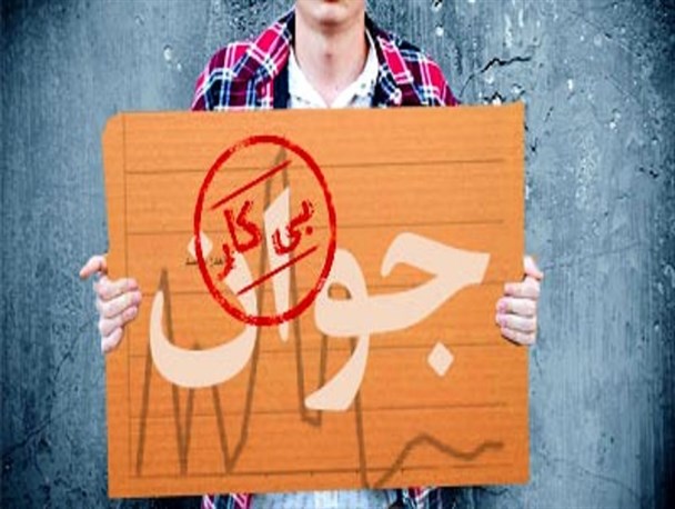 جوانان پایتخت اقتصادی کشور بیکار در کوچه پس کوچه ها به تاریکی می روند