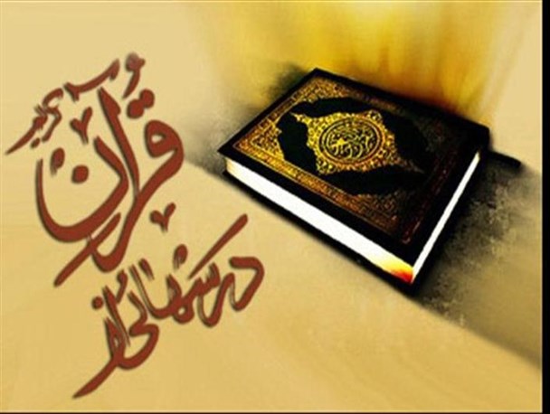 رقابت 2500 دانش‌آموز قزوینی در مسابقات درس‌هایی از قرآن کریم