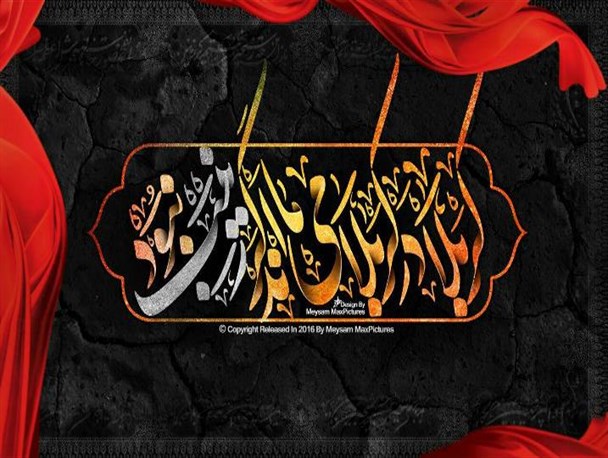 زینب(س) الگویی برای امروز و فردا
