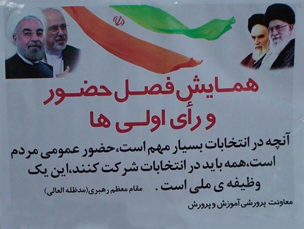 همایش «رأی اولی ها» با دستورالعمل استانداری گیلان در سراسر شهرستان های استان در حال برگزاری است