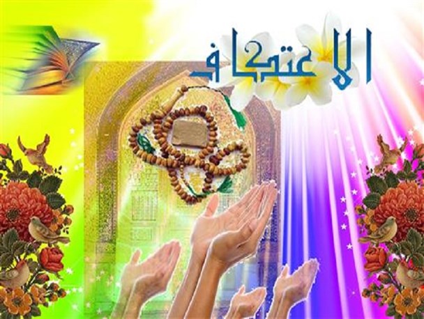 حضور حدود 1331 معتکف در اعتکاف رجبیه در شهرستان فارسان/ افزایش 20 درصدی حضور معتکفین