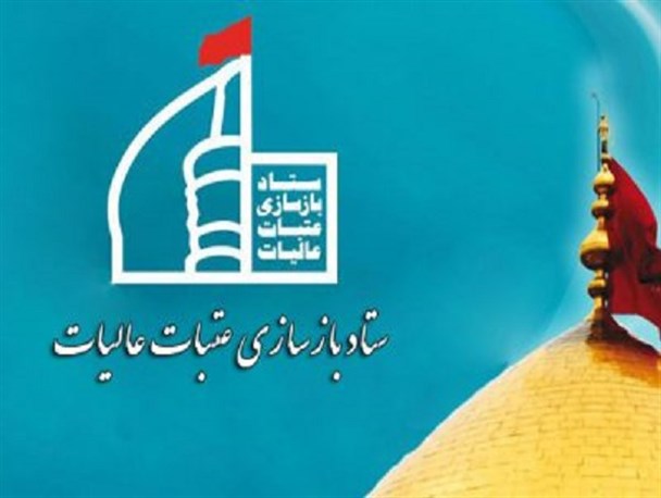 کمک ۷۸ میلیون ریالی مردم خوروبیابانک به ستاد بازسازی عتبات عالیات