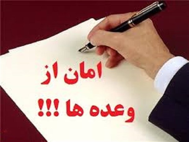 وعده بر باد رفته راه اندازی پتروشیمی ایرانشهر در روزهای پایانی دولت روحانی/ پروژه ای که کاری برای اشتغال جوانان منطقه نکرد