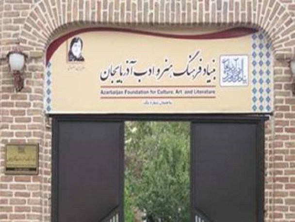 وعده ای مطالعه نشده و فرار از فشار مطالبات مردمی / بنیادی بدون بودجه مشخص و خالی از پژوهش های تخصصی