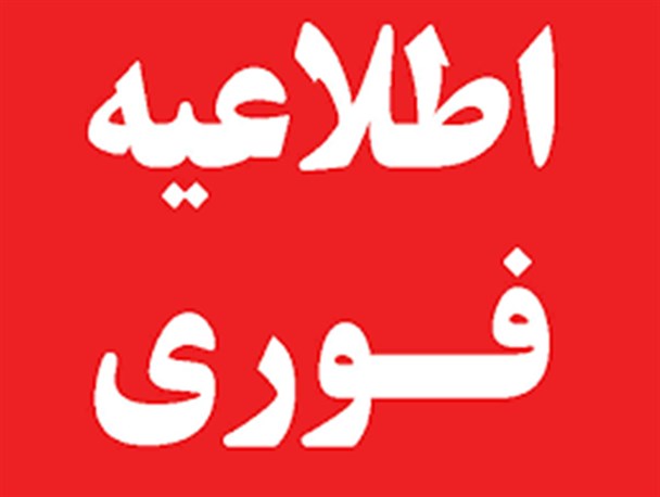 گرفتار شدن 4خانواده بهبهانی در کوه سیاه لنده/ اعزام نیروهای جمعیت هلال احمر و ستاد بحران به منطقه