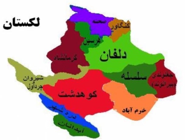 جنجال های قومیتی کمکی به توسعه لرستان نمی کند