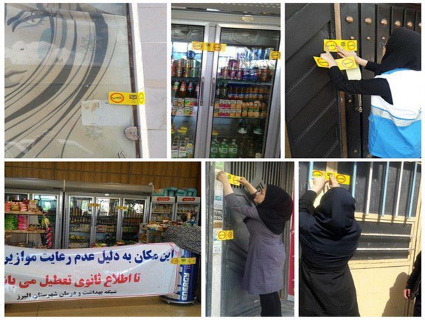 واحدهای متخلف در شهرستان البرز پلمپ شد