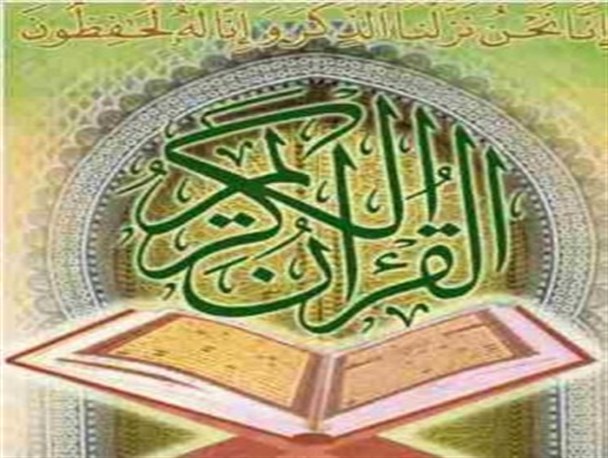 اسامی برگزیدگان مسابقات قرآن و عترت پیام نور اعلام شد