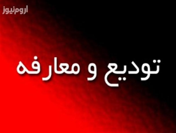 یک مربی کشتی مدیرکل جدید اداره کل ورزش وجوانان شد
