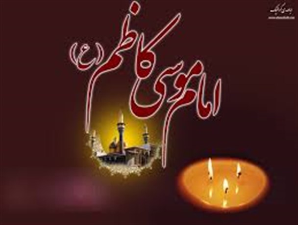 ۲۵ رجب مصادف باشهادت اسوه صبر و مقاومت
