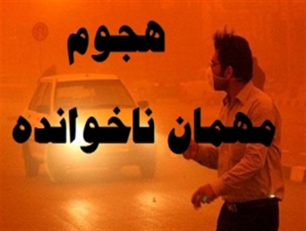 گرد و غبار آسمان سرپلذهاب را فرا گرفت