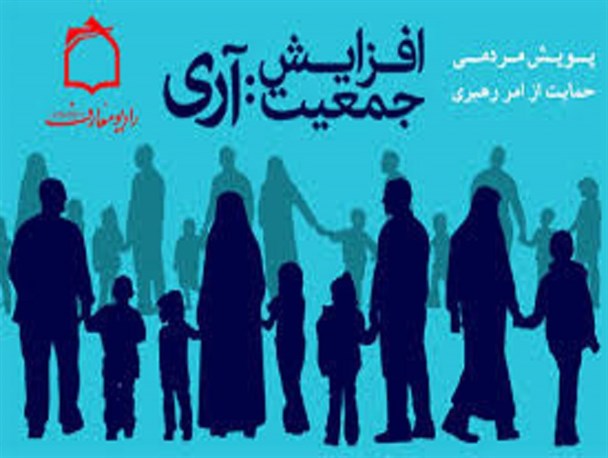 امام جمعه نصیرشهر: فرهنگ افزایش جمعیت در کشور تعطیل شده است