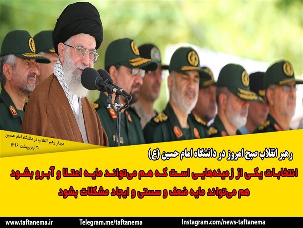 عکس نوشته/ دشمن به دنبال ایجاد آشوب و فتنه در کشور است