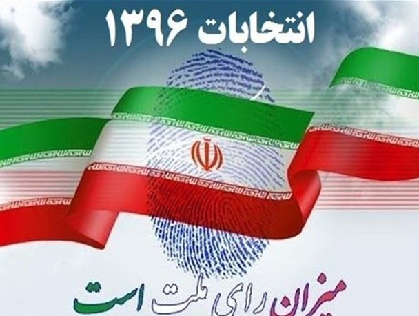 حضور پرشور مردم در انتخابات بالاترین سرمایه اجتماعی نظام /سند 2030از مظاهر نفوذ فرهنگی است