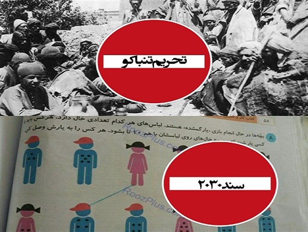 امتیاز توتون و تنباکو قرارداد واگذاری حیات مردم ایران به انگلیس بود/سند 2030 آینده سازان کشور را در پازل غرب قرار می دهد