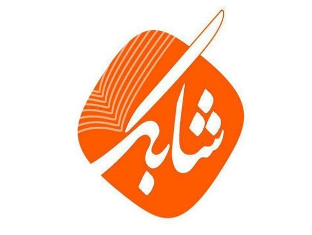 برنامه ای که هدفش ترویج فرهنگ کتابخوانی است/ «شابک» تنها محدود به یک برنامه تلویزیونی نیست
