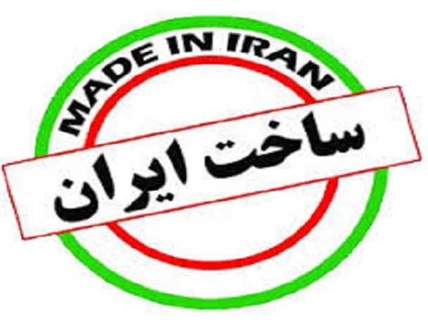 حمایت از کالای ایرانی بهترین راه مقابله با دشمن/اعتماد به نسخه بیگانگان خطایی بزرگ است