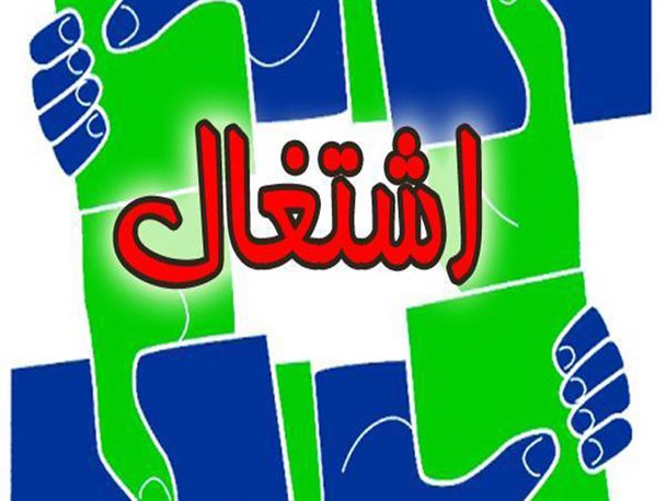 ایجاد ۱۶۰۰نفر شغل توسط تعاونی‌های استان گلستان در سال ۹۶