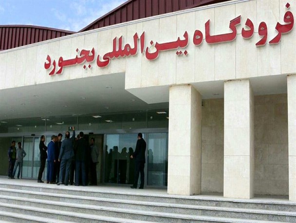 بی رغبتی شرکت های هواپیمایی کشور برای انجام پروازها از فرودگاه بجنورد