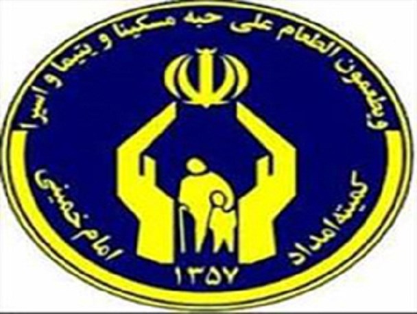 تحویل 1200 واحد مسکونی به خانواده‌های تحت پوشش کمیته امداد خراسان رضوی/ بالاترین میزان مددجویان در مشهد