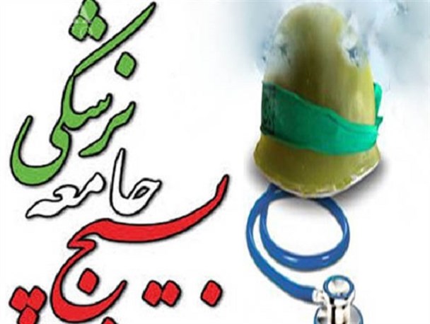 پاسخ به نیازهای پزشکی مناطق محروم، هدف اصلی کانون بسیج جامعه پزشکی
