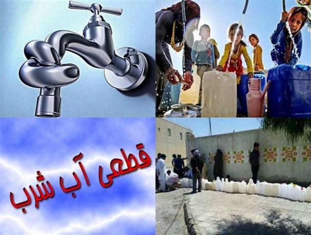 گلایه مردم شهر زاهدان از قطعی آب بدون اطلاع قبلی/ ترکیدگی لوله ها عامل اختلال در آبرسانی