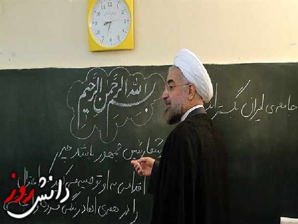 سرنوشت مبهم پرسش مهر رئیس جمهور از دانش آموزان