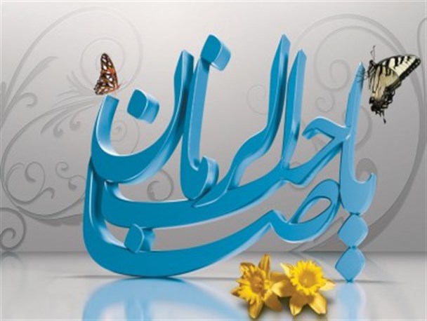 شعر بی نقطه شاعر خمینی شهری در وصف امام زمان (عج)