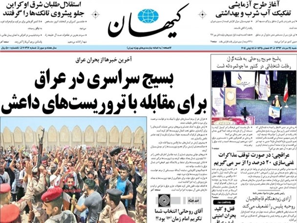تصاویر صفحه نخست روزنامه‌های امروز کشور