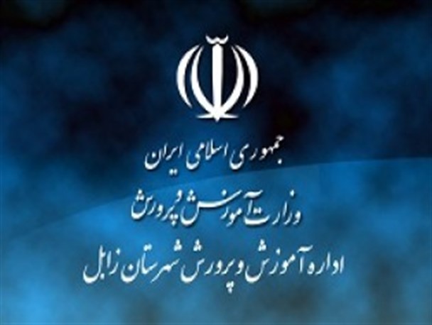 کسانی که به روحانی رای نداده اند در آموزش و پرورش بکار گیری نمی شوند