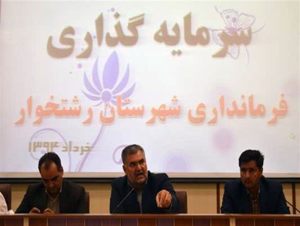 خردادماه آخرین مهلت برای بستن پرونده اشتغال سال 93 رشتخوار