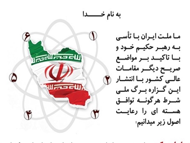 خودداری یک فرماندار از امضای گزاره برگ ملی