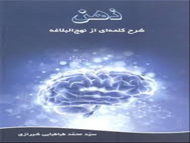 لزوم تغییر در انسان ها چگونه به وجود می آید